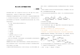 08江苏高考化学二轮流程图专题复习学案
