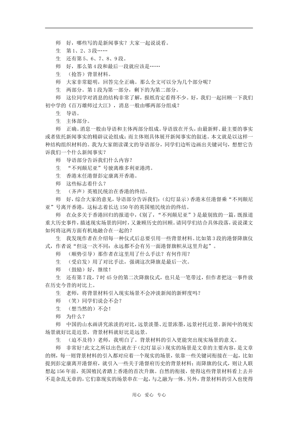 13  短新闻两篇_第3页