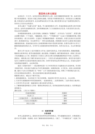 13  短新闻两篇