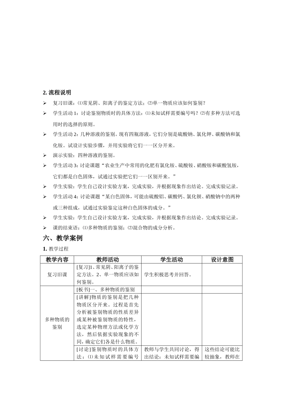 13.1.2_第3页