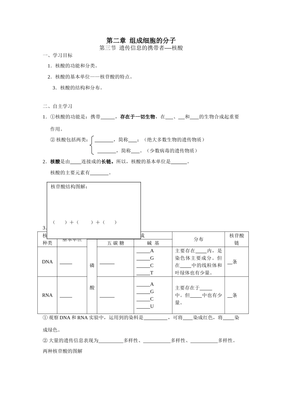 1.2.3学案_第1页