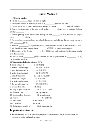 09 高三英语复习学案 Module 7 Unit 4选修七