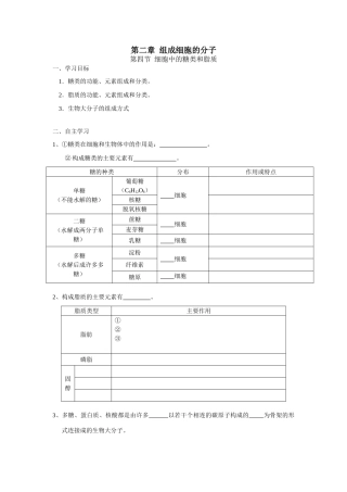 1.2.4学案