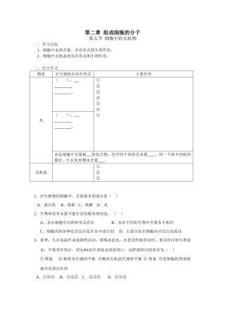 1.2.5学案