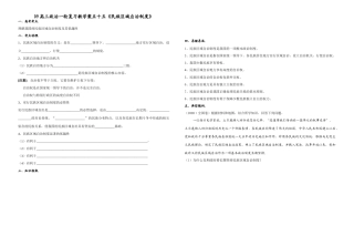 09高三政治教学案55