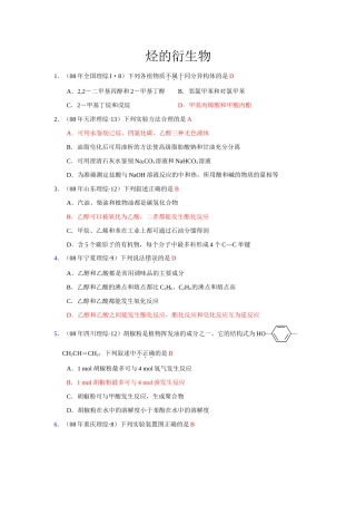 13烃的衍生物14