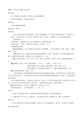 13文字处理四教案