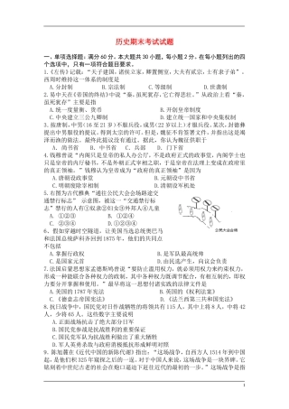 14、必修一期末考试试题