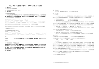 09高三政治一轮复习教学案四十八《政府的权力：依法行使》