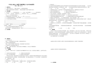 09高三政治一轮复习教学案五《公司的经营》