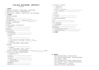 09高三政治一轮复习教学案一第一课《神奇的货币》