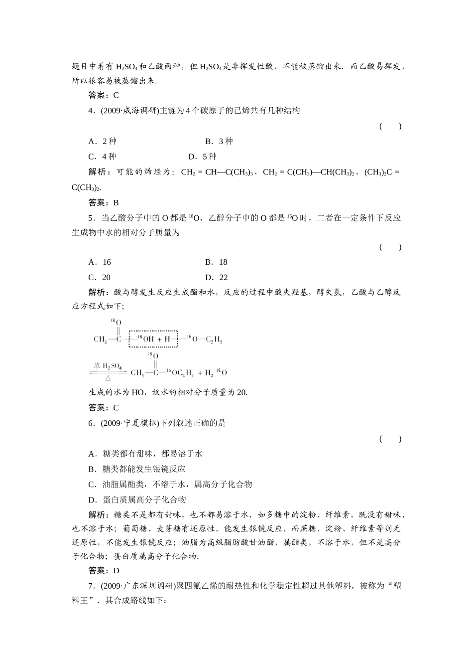 10单元质量检测_第2页