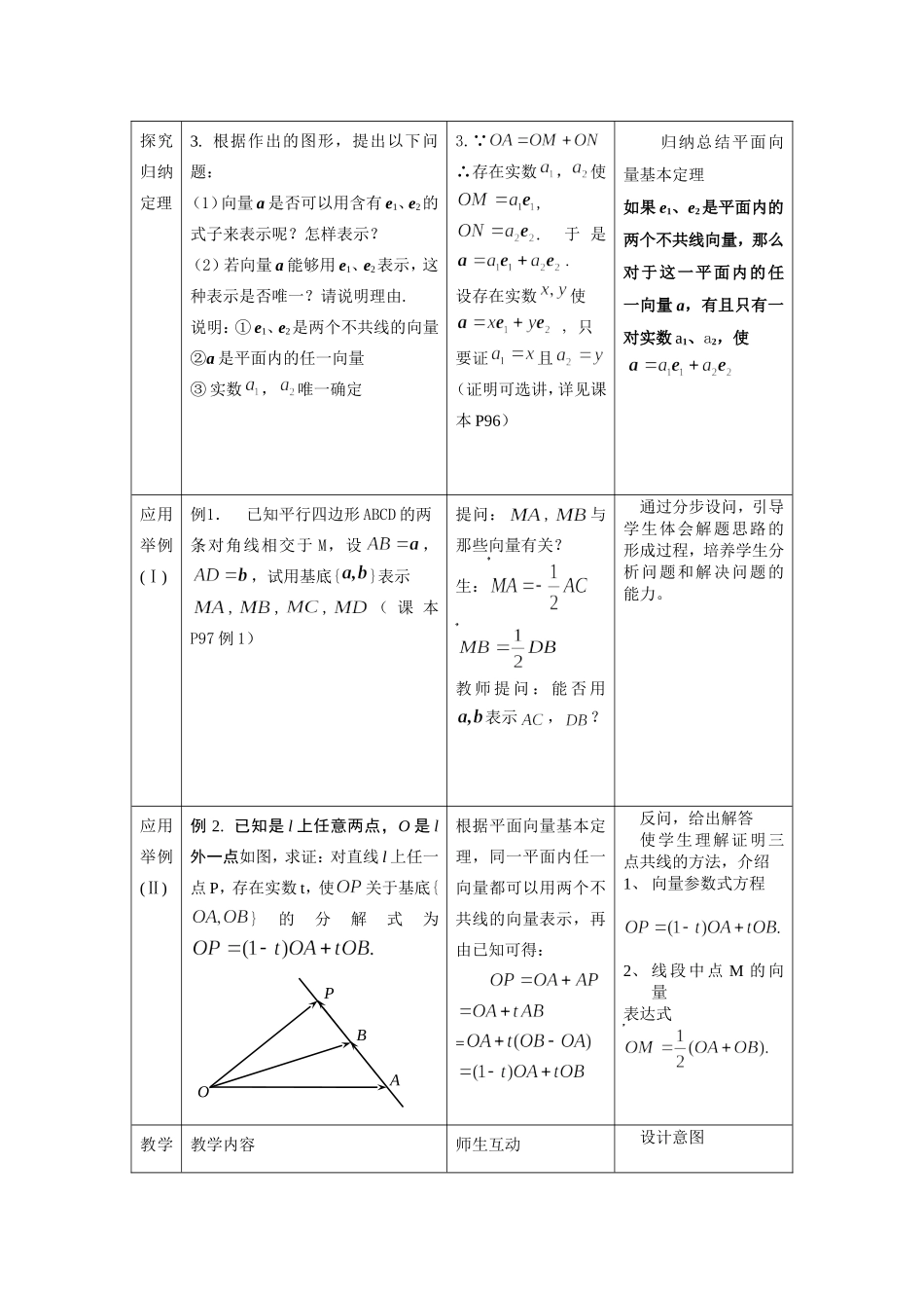 2.2.1－2.2.2_第2页