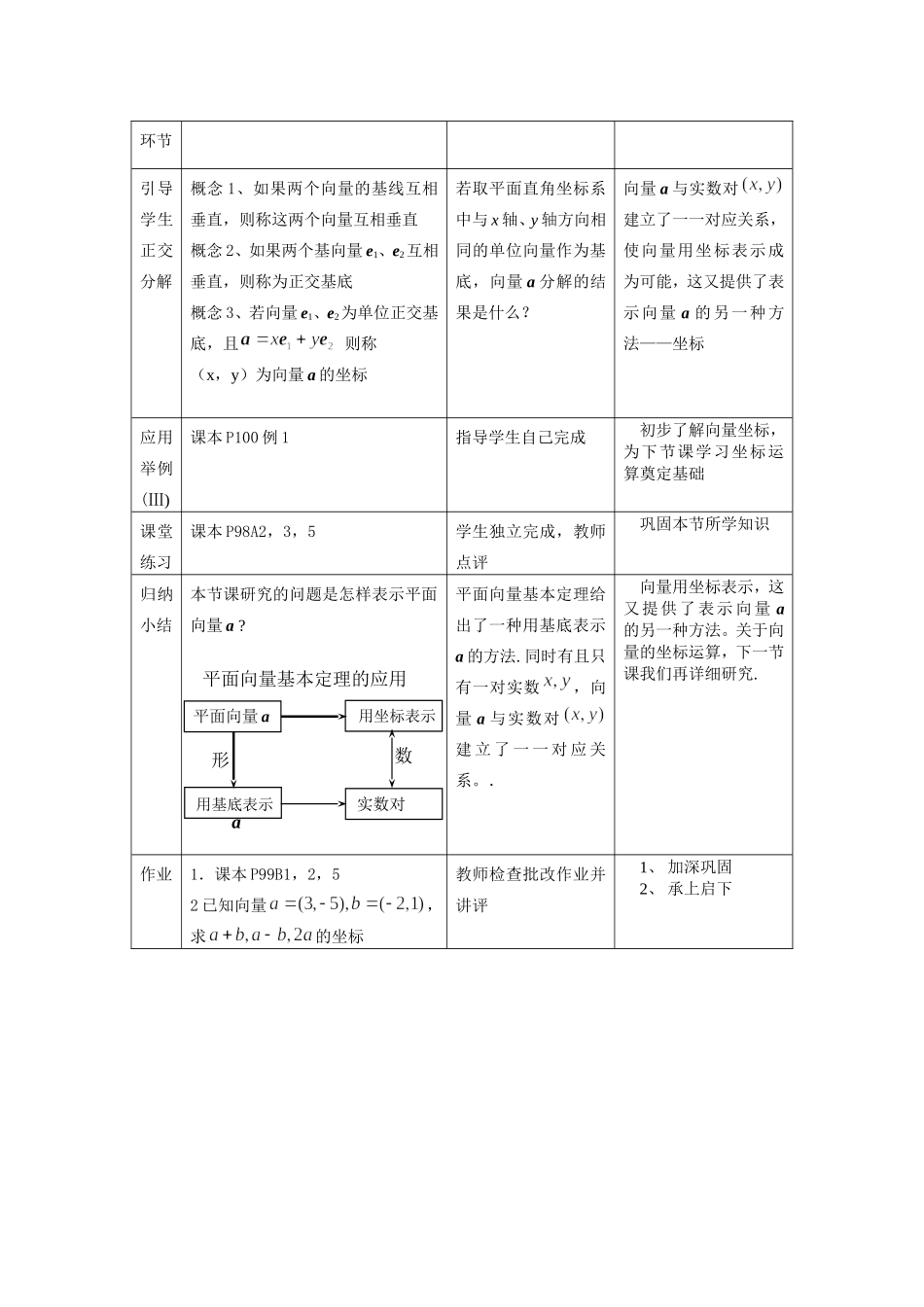 2.2.1－2.2.2_第3页