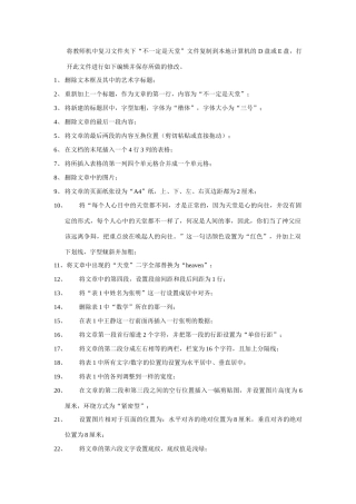 14word操作题