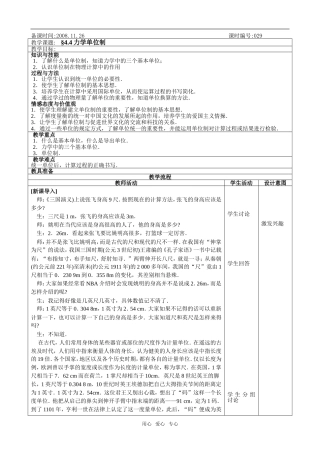 09江苏省海州高级中学高一物理第四章牛顿定律教学案必修一 (1)