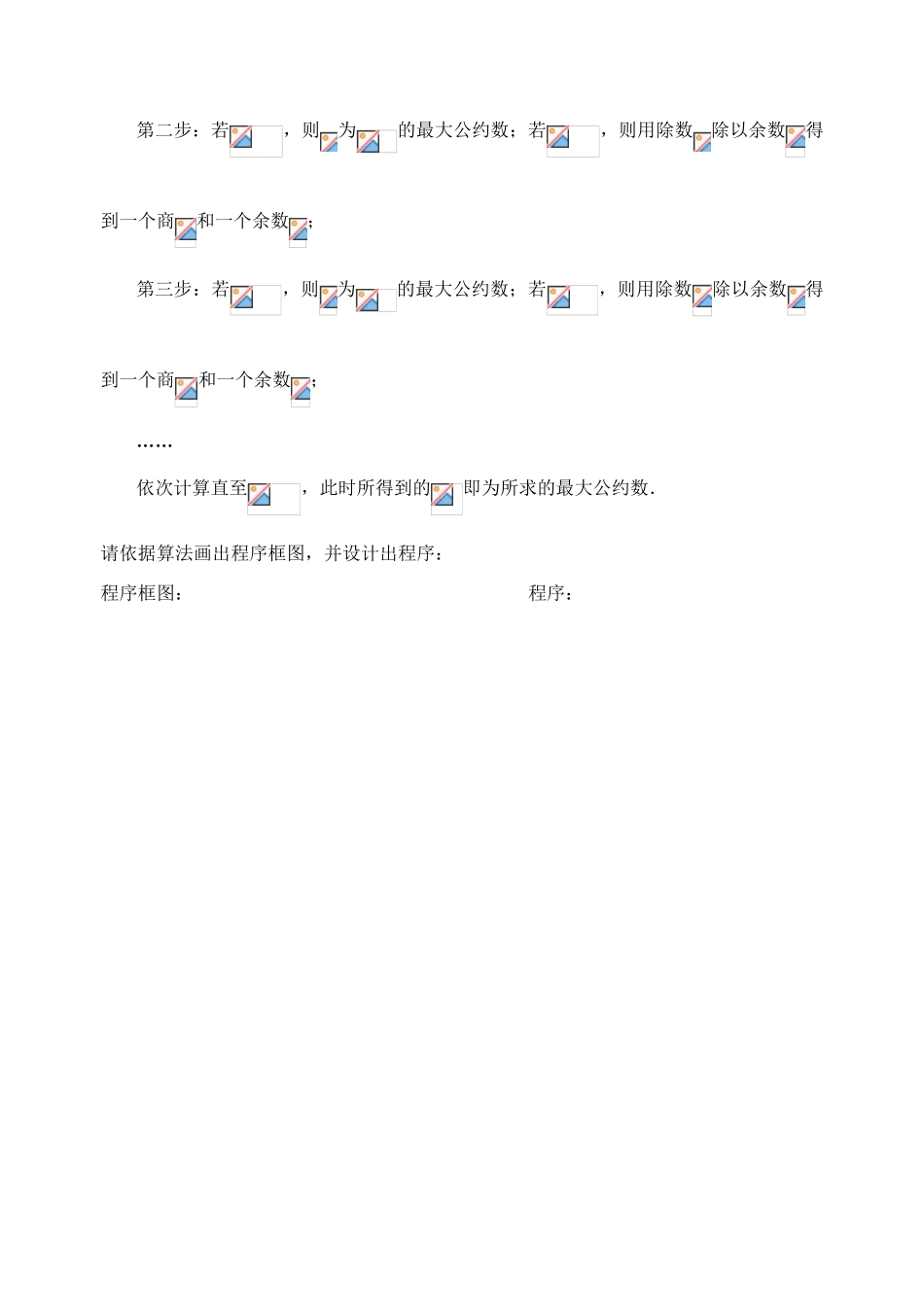 1.3  算法案例(1)_第2页