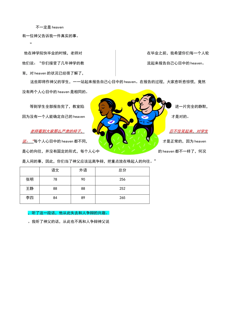 14word素材_第1页