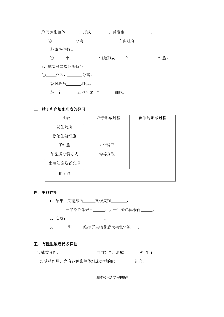 2.2.1学案_第2页