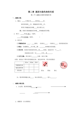 2.2.1学案
