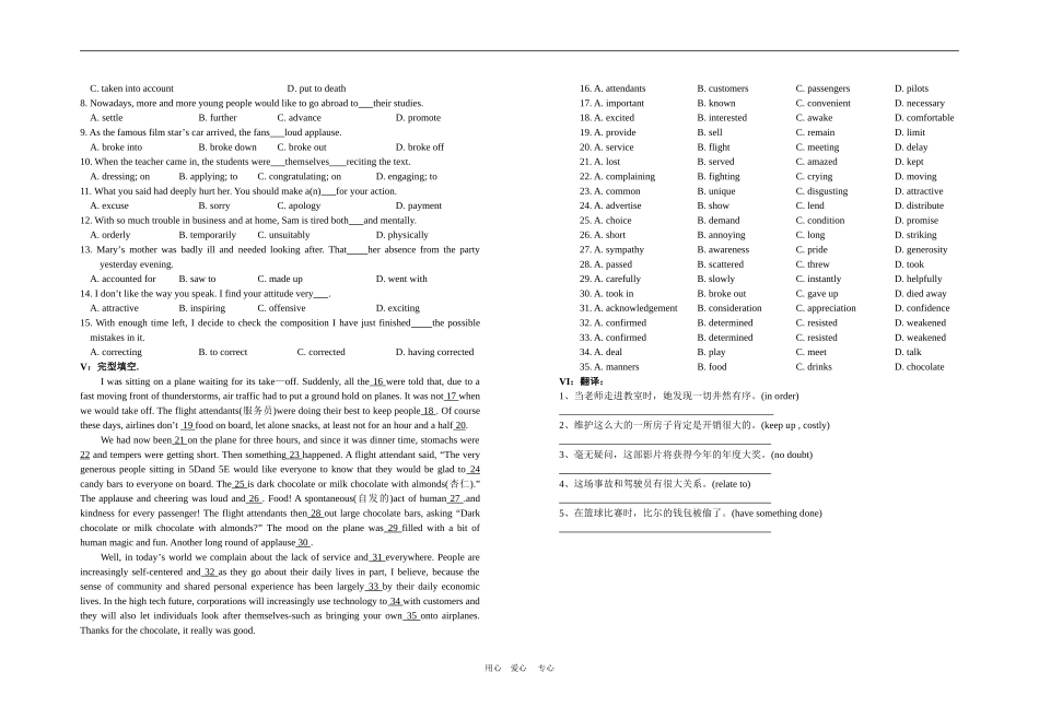 10模块4单综合练习_第2页