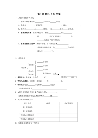 2.2.2&2.2.3学案