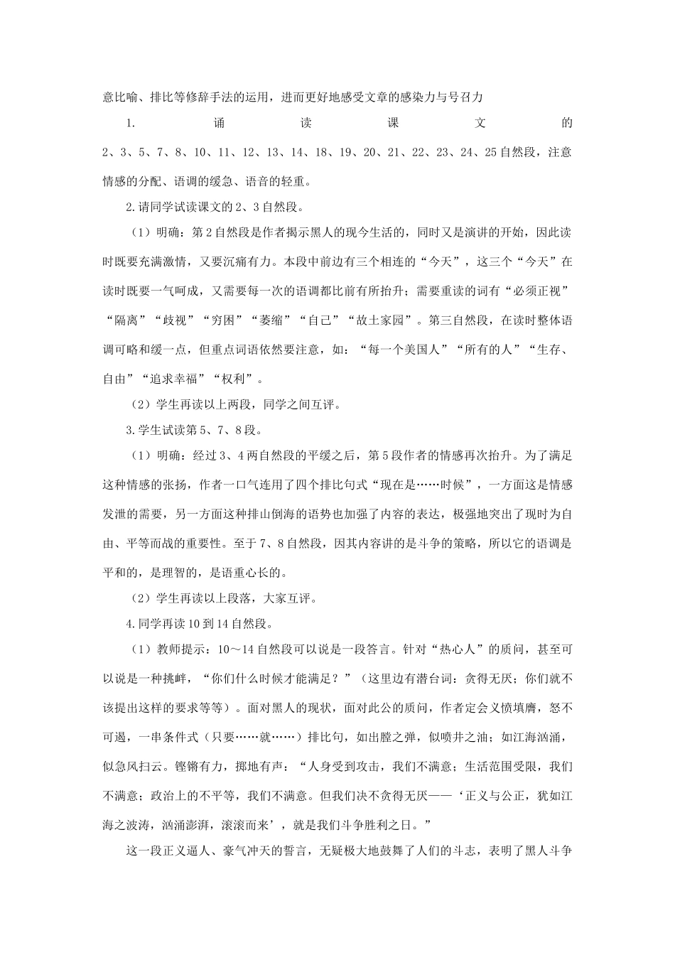 10我有一个梦想(第二课时)_第2页