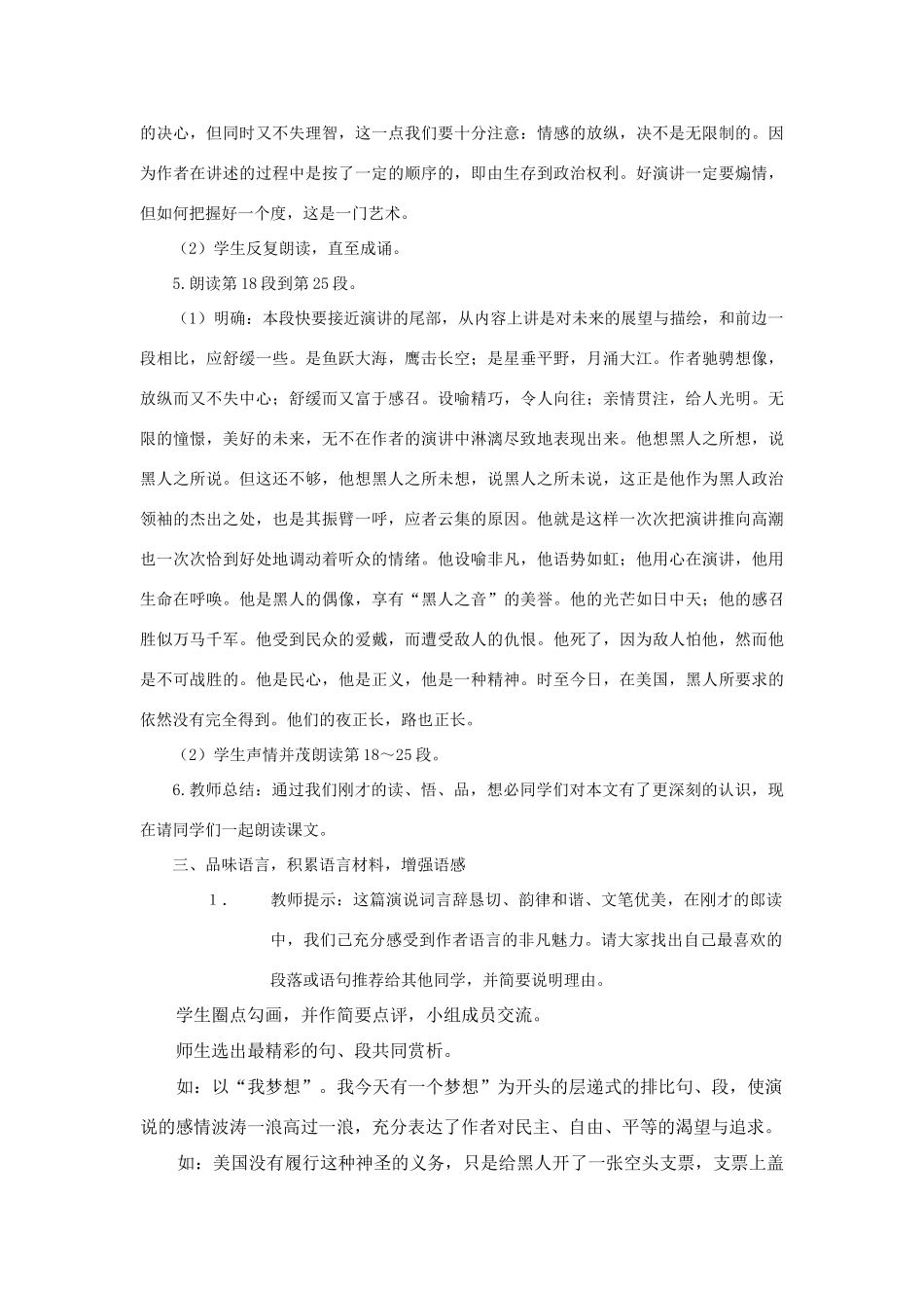 10我有一个梦想(第二课时)_第3页