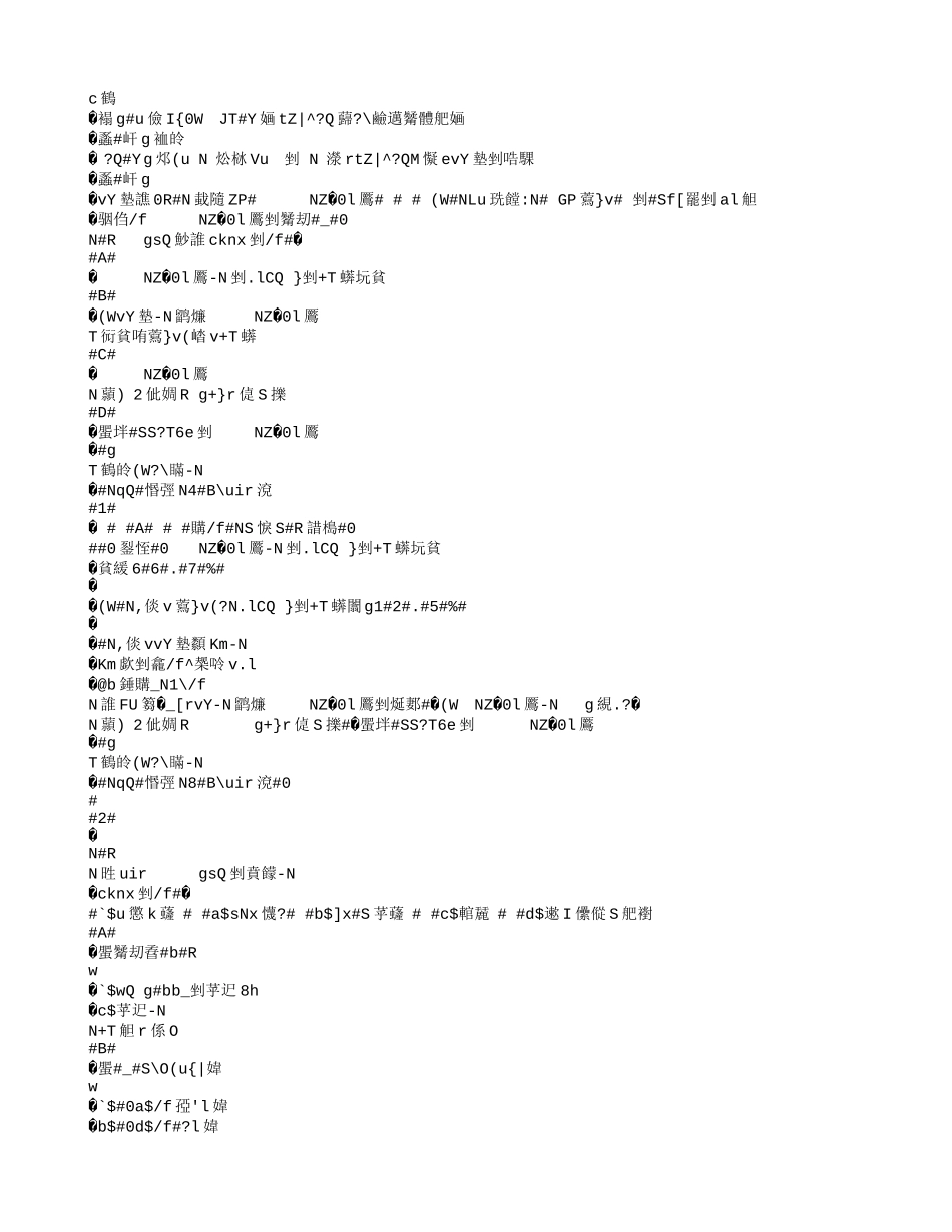 09届二轮生物备考会参评试题(麻城一中)_第2页