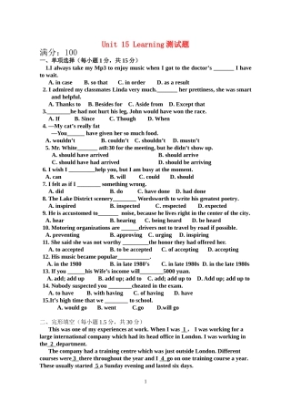 15 learning 测试题