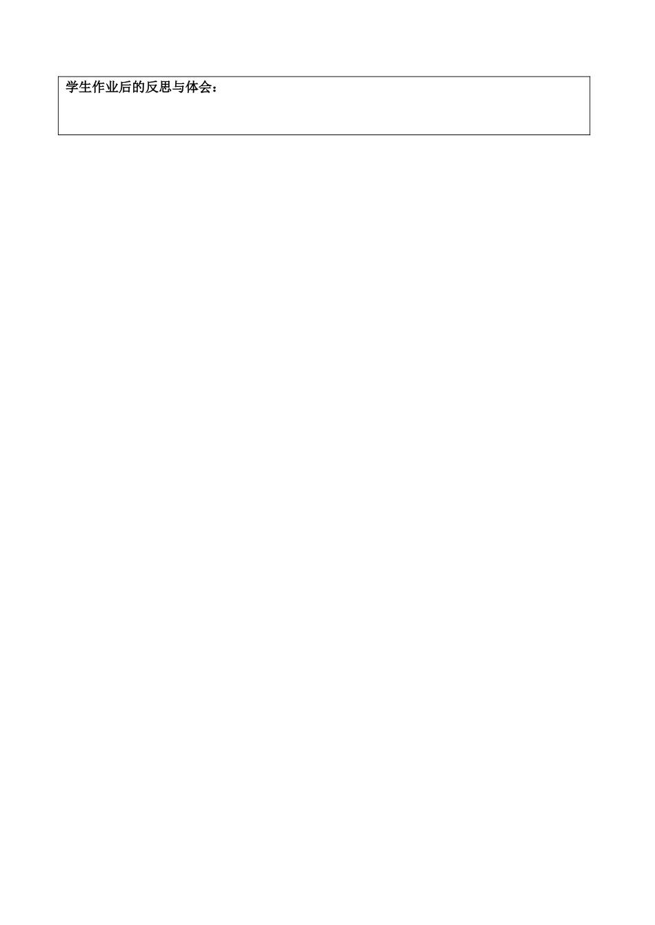 2.2.3待定系数法_第3页