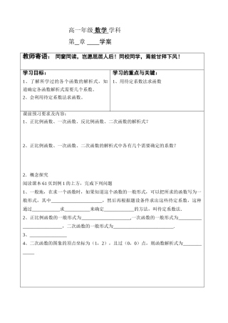 2.2.3待定系数法