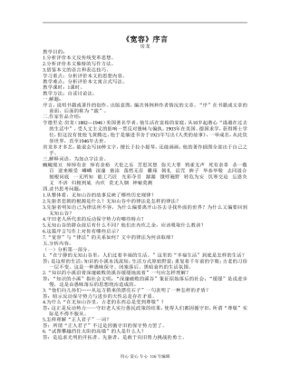 15宽容序言