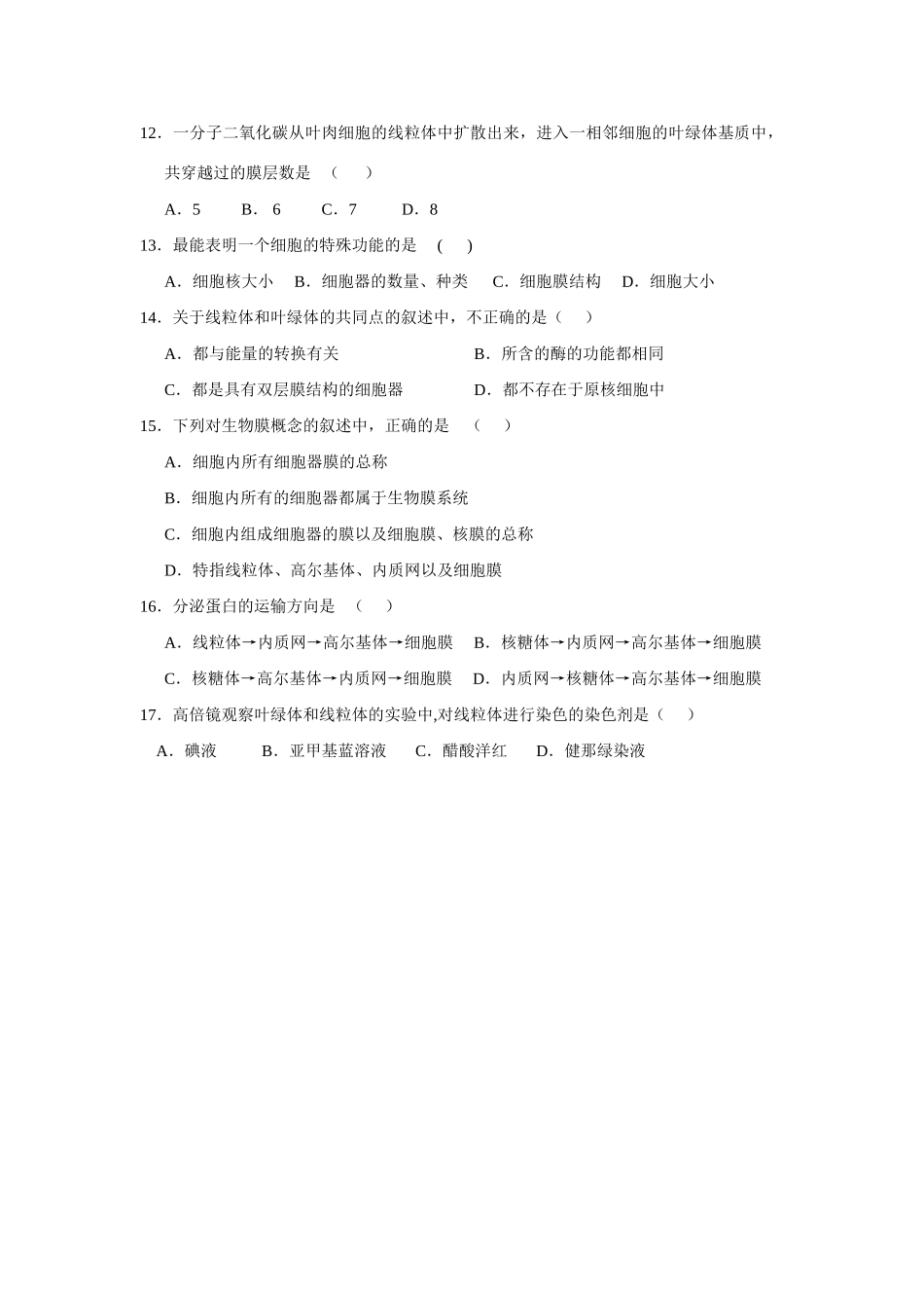 1.3.2学案_第3页