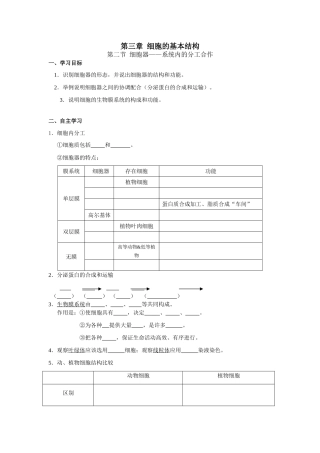 1.3.2学案