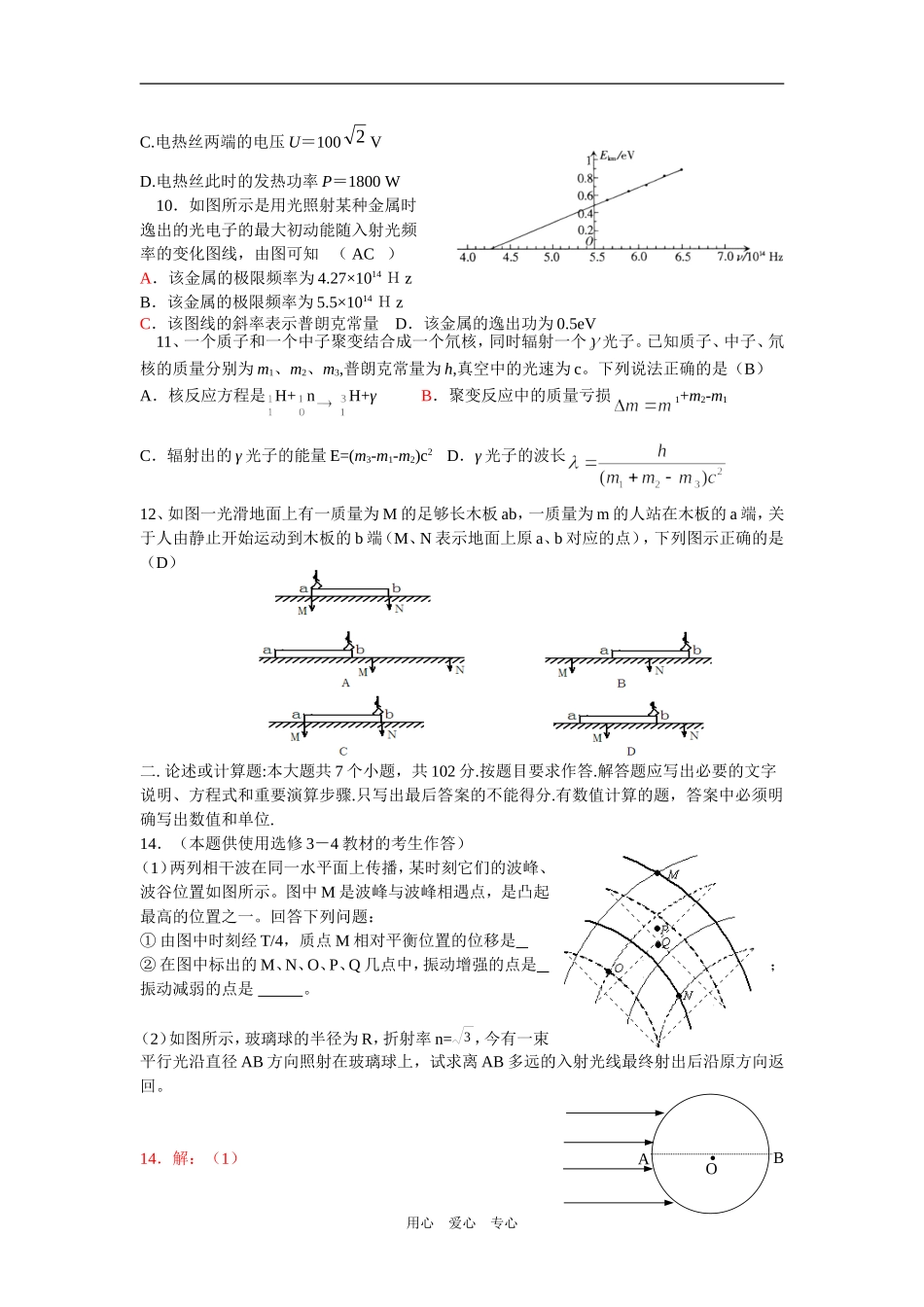 09届佛山市第三次模拟_第3页