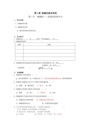 1.3.3学案