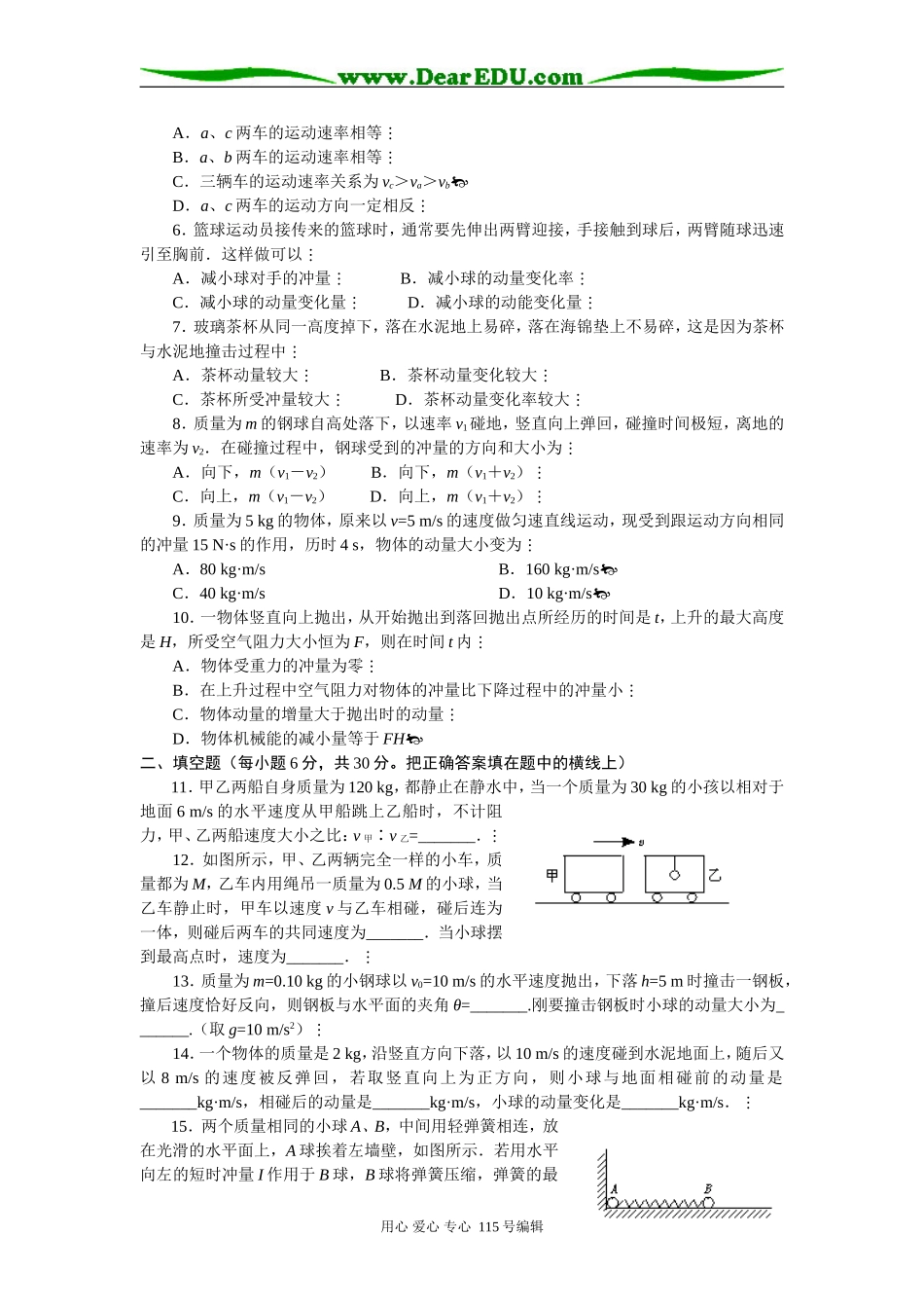 16章 测试题_第2页