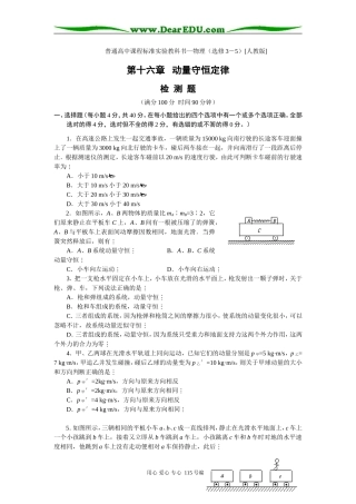 16章 测试题