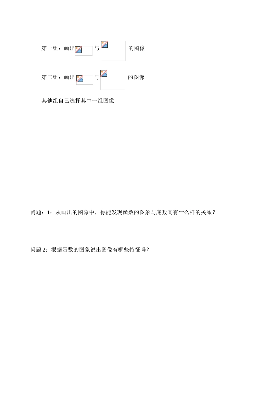 2.2指数函数的概念及图像和性质(3课时)学生版_第3页