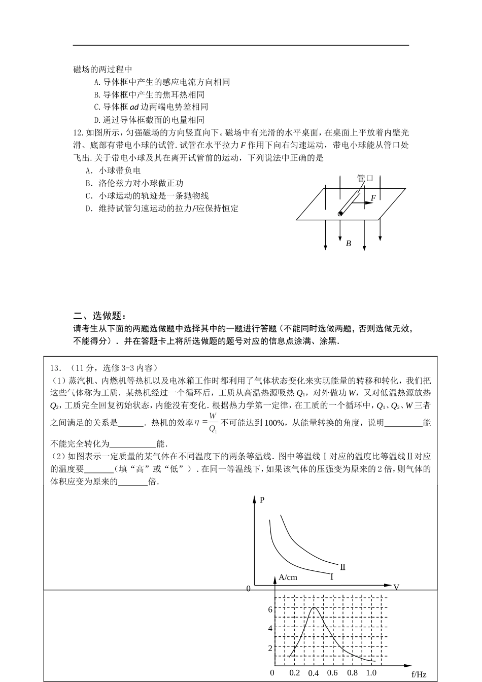 09届深圳市第一次调研_第3页