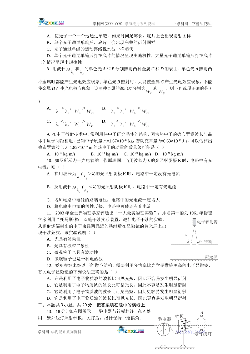 17章 测试题_第2页