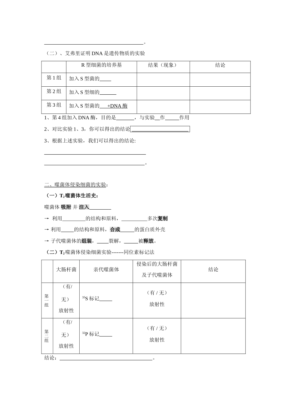 2.3.1学案_第2页