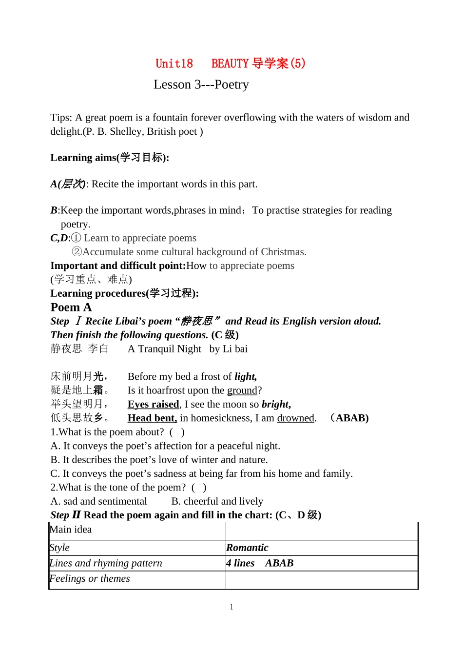 18 beauty(5)_第1页