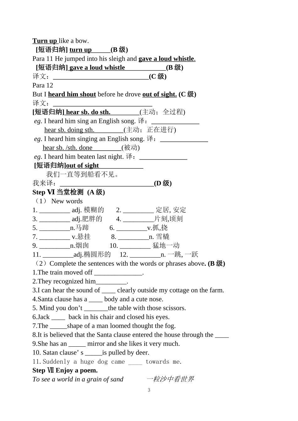 18 beauty(5)_第3页