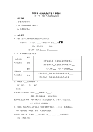 1.4.1学案