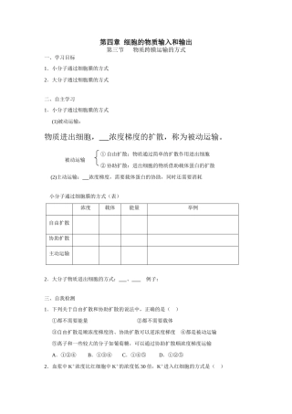 1.4.3学案
