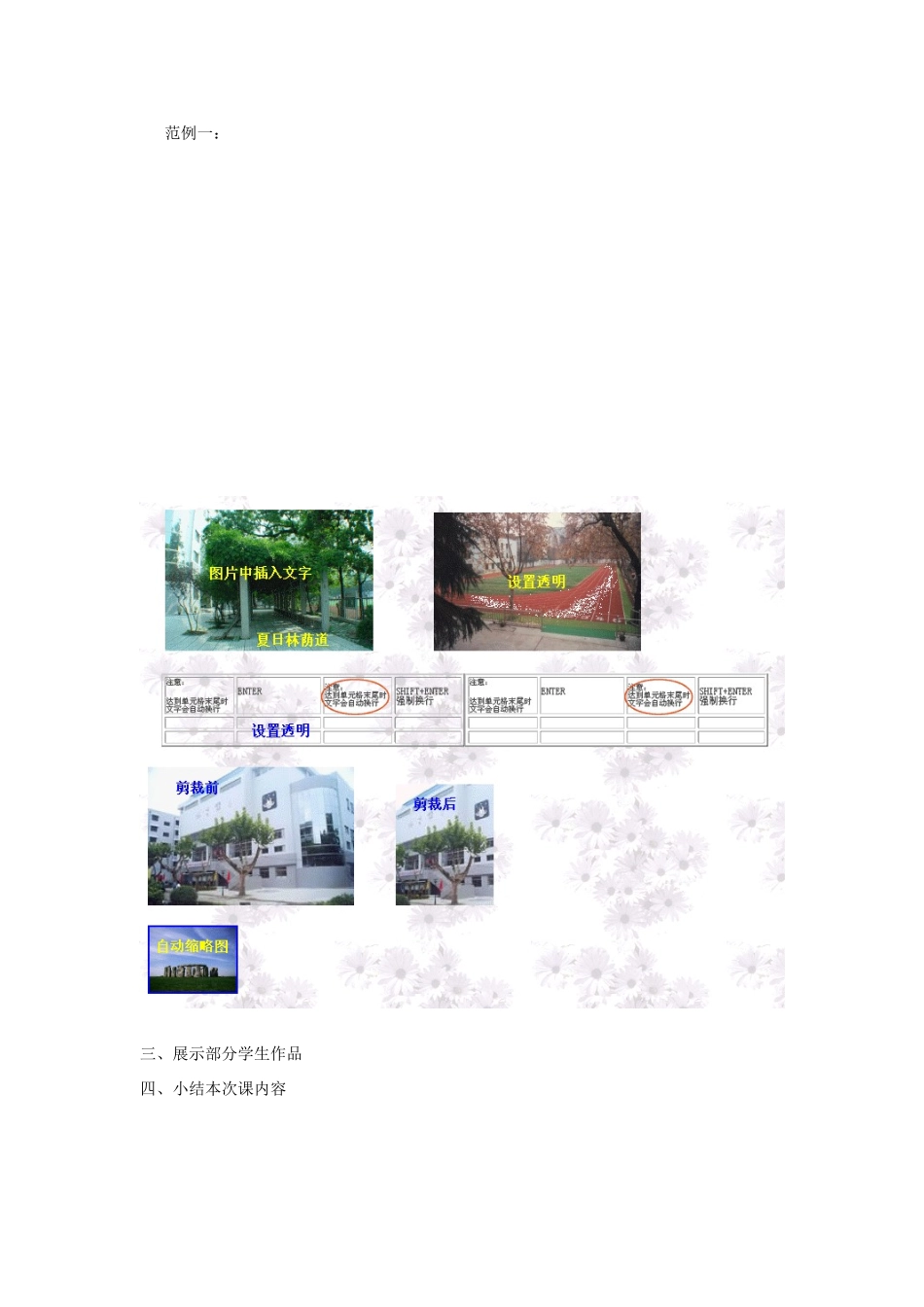 18图片处理教案_第3页