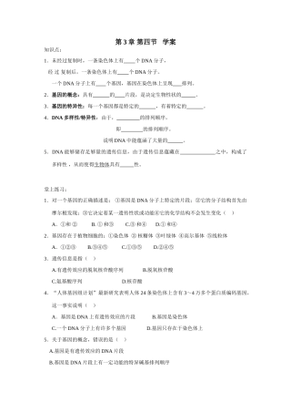 2.3.4学案