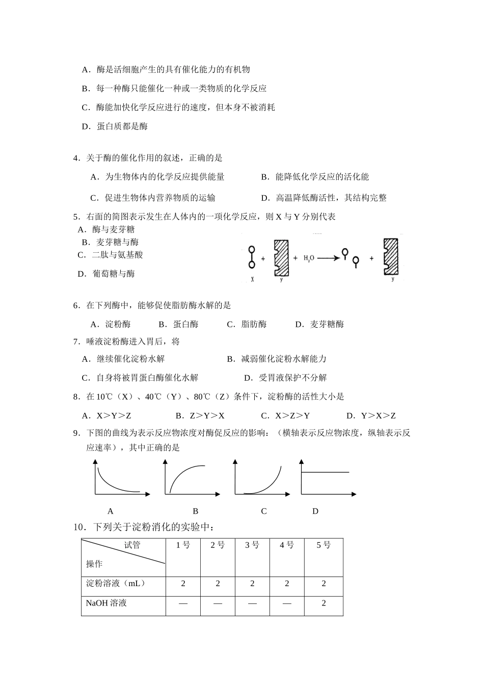 1.5.1学案_第2页